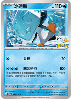 Eiscue