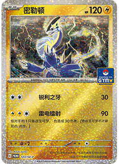 Miraidon