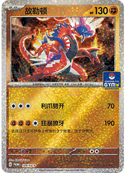 Koraidon