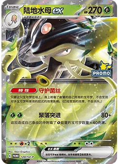 Toedscruel ex