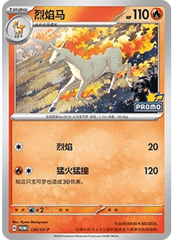 Rapidash