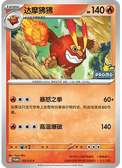 Darmanitan