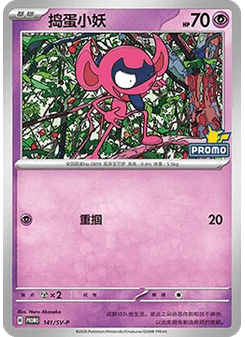 Impidimp