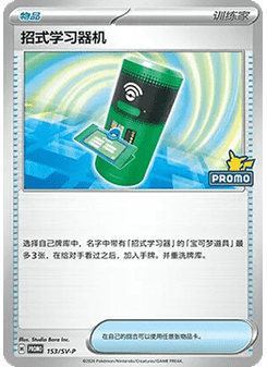 TM Machine