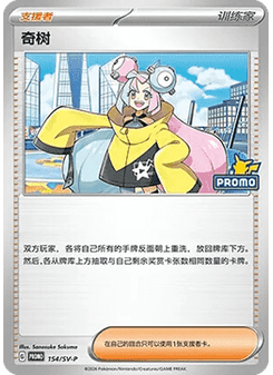 Iono