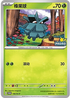 Pineco