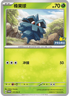 Pineco