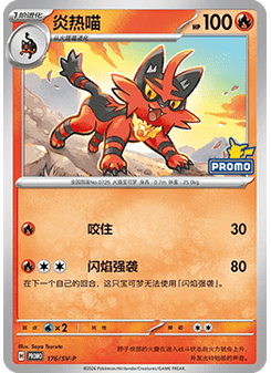 Torracat