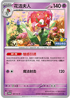 Florges