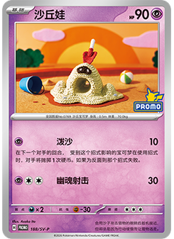 Sandygast