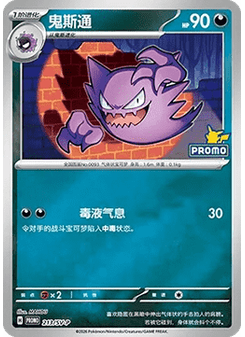 Haunter