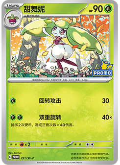 Steenee