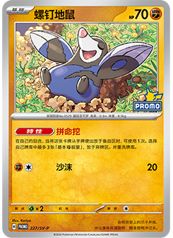 Drilbur