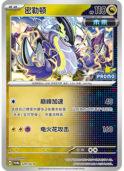 Miraidon