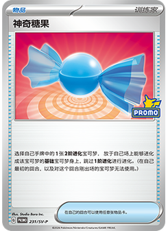 Rare Candy