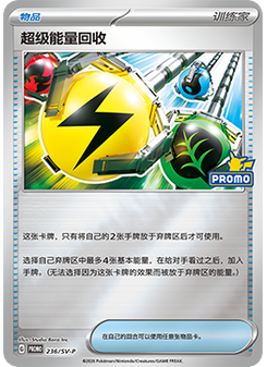 Superior Energy Retrieval