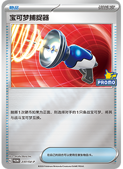 Pokémon Catcher