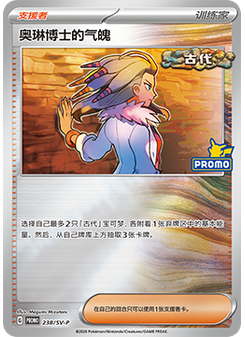Professor Sada's Vitality
