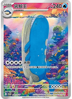 Wailord