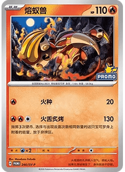 Heatmor