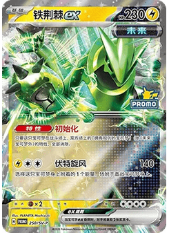 Iron Thorns ex