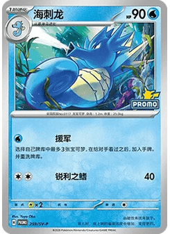 Seadra
