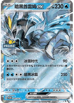 Black Kyurem ex