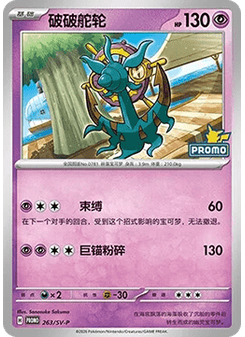 Dhelmise