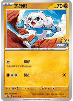 Meditite
