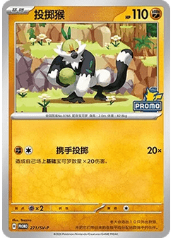 Passimian