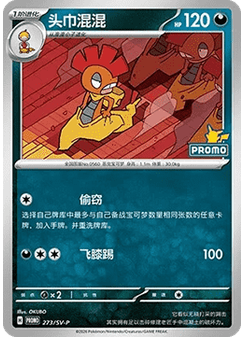 Scrafty