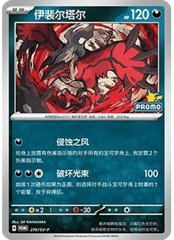 Yveltal