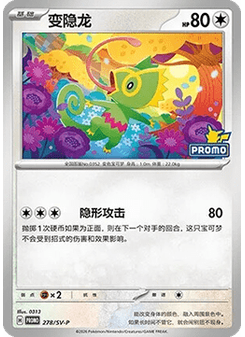 Kecleon