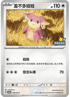 Audino