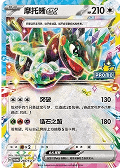 Cyclizar ex