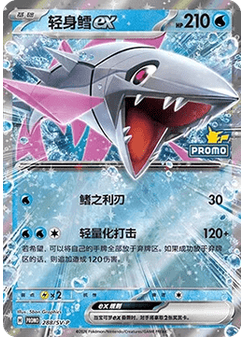 Veluza ex
