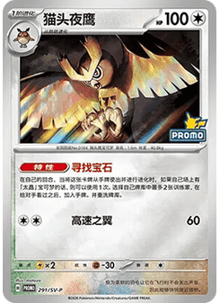Noctowl