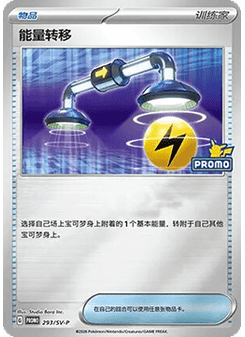 Energy Switch