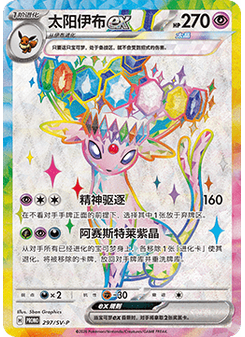 Espeon ex