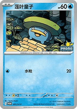 Lotad