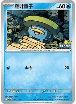 Lotad