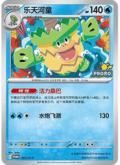 Ludicolo