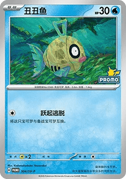 Feebas