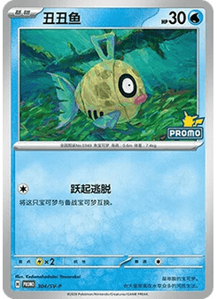 Feebas
