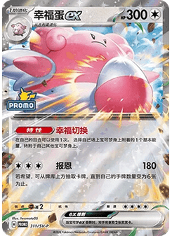 Blissey ex