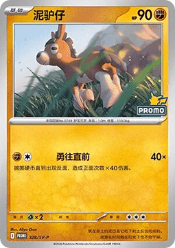 Mudbray