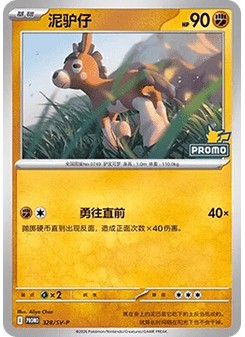 Mudbray