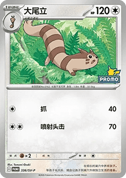 Furret