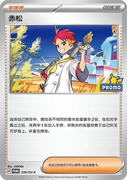 Crispin