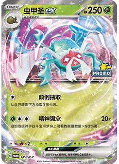 Rabsca ex